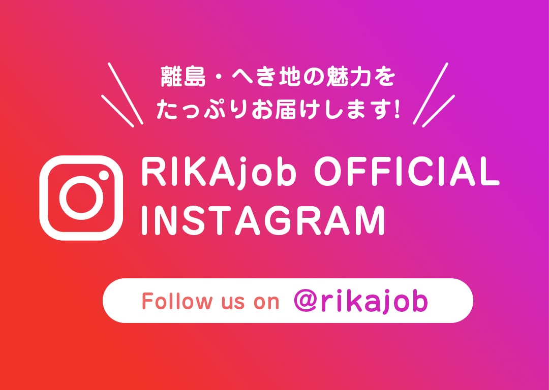 離島へき地で働く看護師のinstagram